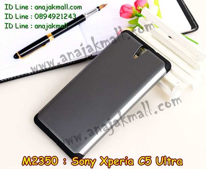 เคส sony c5 ultra,รับสกรีนเคส sony c5 ultra,เคสโซนี่ c5 ultra,เคสพิมพ์ลาย sony c5 ultra,เคสมือถือsony c5 ultra,รับพิมพ์ลาย sony c5 ultra,เคสประดับ sony c5 ultra,เคสโชว์เบอร์ sony c5 ultra,เคสโชว์เบอร์ลายการ์ตูน sony c5 ultra,เคสบัมเปอร์ sony c5 ultra,bumper sony c5 ultra,เคสสกรีนลาย 3 มิติ sony c5 ultra,สั่งทำเคสลายการ์ตูน sony c5 ultra,เคสยางลาย 3D sony c5 ultra,เคสการ์ตูน 3 มิติ sony c5 ultra,สั่งพิมพ์ลายการ์ตูน sony c5 ultra,กรอบอลูมิเนียมโซนี่ c5 ultra,เคสคริสตัลsony c5 ultra,เคสฝาพับโซนี่ c5 ultra,เคสไดอารี่ sony c5 ultra,เคสแข็งพิมพ์ลาย sony c5 ultra,รับสั่งสกรีนเคสลายการ์ตูน sony c5 ultra,เคสยาง 3 มิติ sony c5 ultra,เคสแข็ง 3 มิติ sony c5 ultra,เคสประกบ 2 ชั้น sony c5 ultra,เคสอลูมิเนียมกระจก sony c5 ultra,เคสสกรีน sony c5 ultra,เคสนิ่มพิมพ์ลาย sony c5 ultra,เคสซิลิโคน sony c5 ultra,เคสประดับ sony c5 ultra,เคสการ์ตูนโซนี่ c5 ultra,เคสขวดน้ำหอม sony c5 ultra,เคสหูกระต่าย sony c5 ultra,เคสเพชร sony c5 ultra,เคสยางสะพาย sony c5 ultra,เคสตัวการ์ตูน sony c5 ultra,เคสฝาพับสะพาย sony c5 ultra,เคสฝาพับคริสตัล sony c5 ultra,เคสกระต่าย sony c5 ultra,ขอบโลหะอลูมิเนียม sony c5 ultra,เคสแต่งคริสตัล sony c5 ultra,เคสกรอบอลูมิเนียม sony c5,เคสยางการ์ตูนsony c5,เคสตัวการ์ตูน sony c5,ขอบโลหะ sony c5,เคสแต่งเพชร sony c5,ซองหนัง sony c5